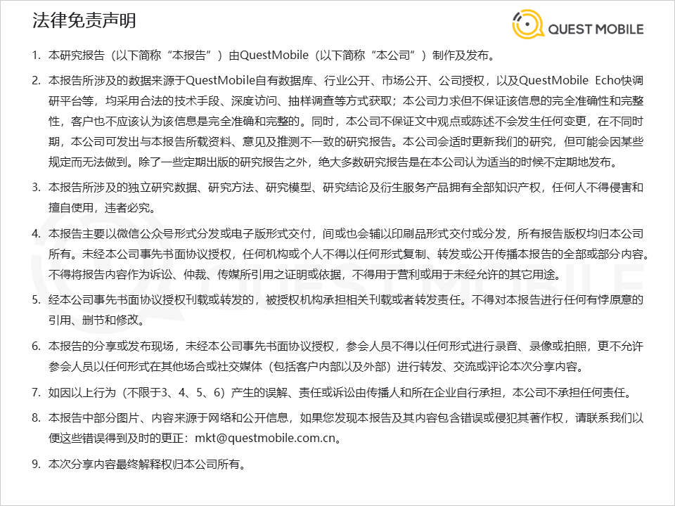 2023“她经济”洞察报告：女性活跃用户近6亿，三大趋势凸显“价值”跃迁