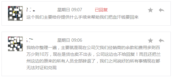 刚刚,又一厂家跑路,卷走货款1000多万!