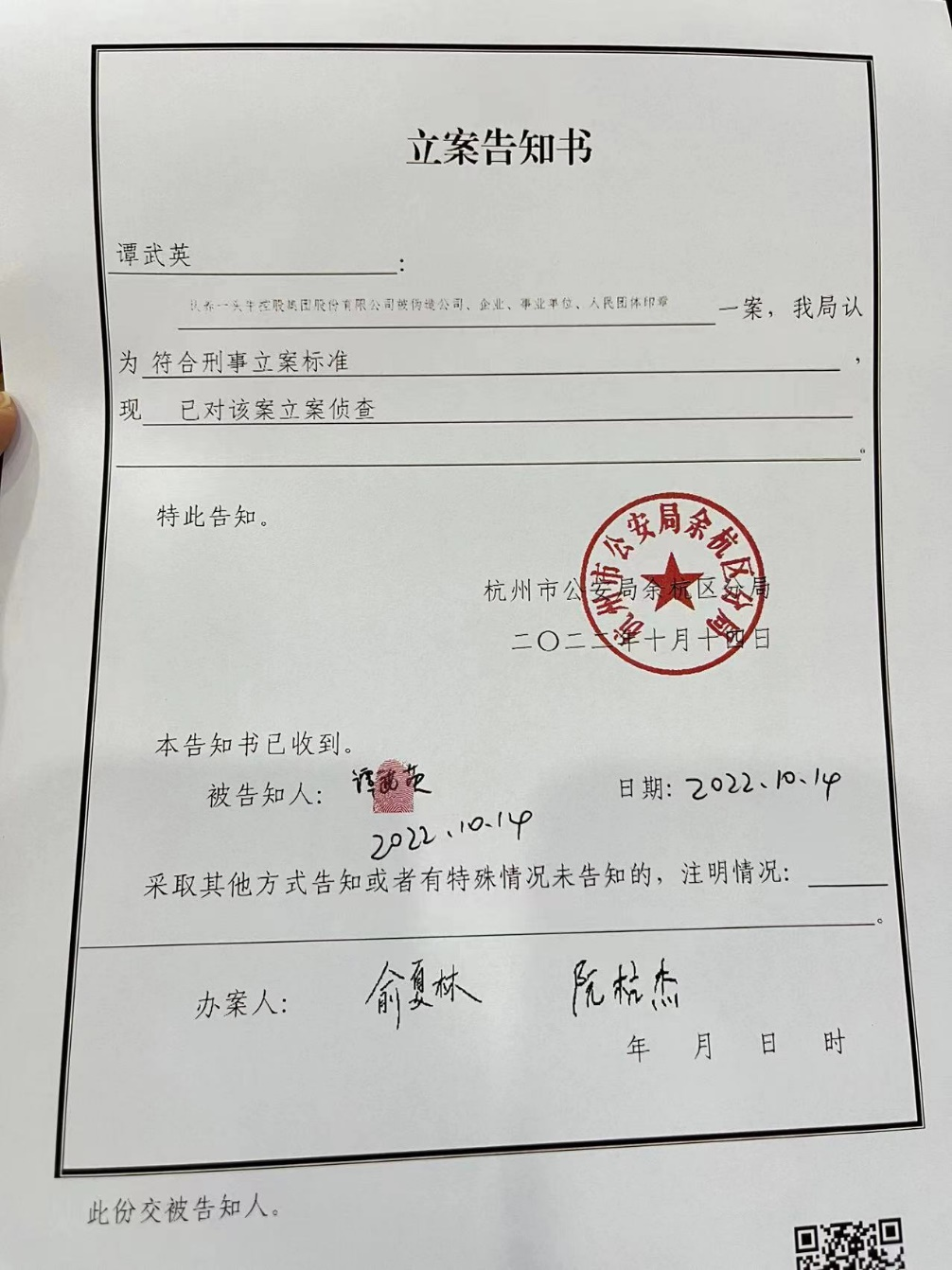 认养一头牛再次声明：该行为可能涉嫌诈骗，公司已报案！