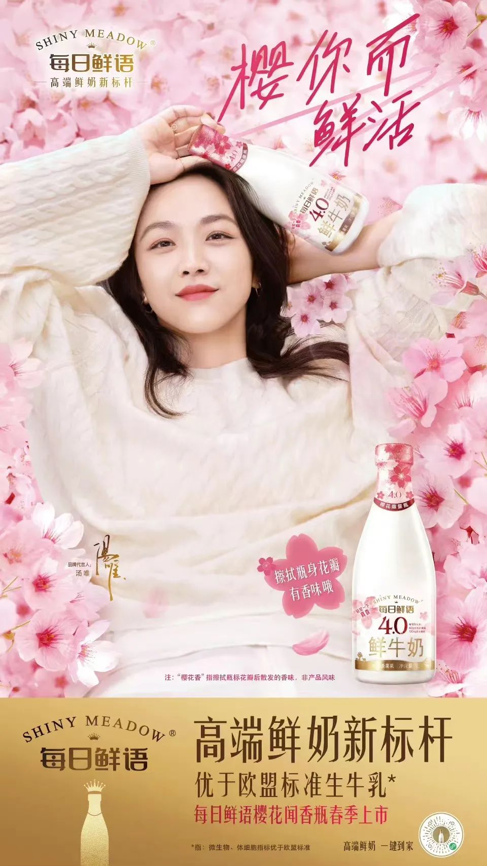 乳企抢占“樱花经济”,一大波春季限定新品上市!