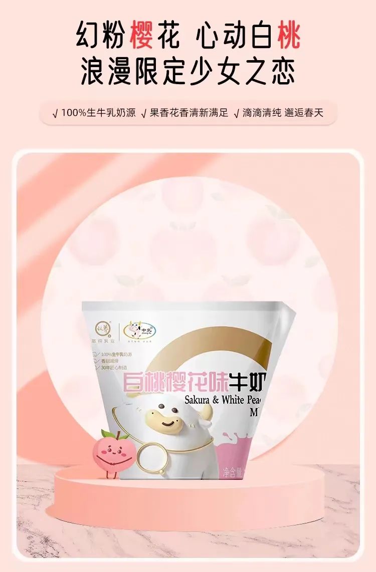 乳企抢占“樱花经济”,一大波春季限定新品上市!