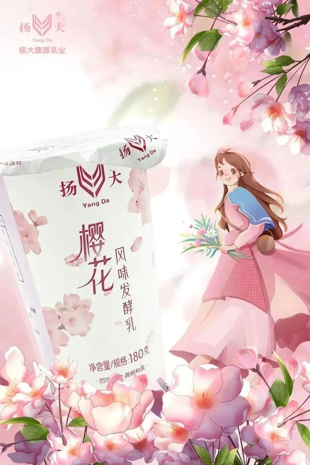 乳企抢占“樱花经济”,一大波春季限定新品上市!