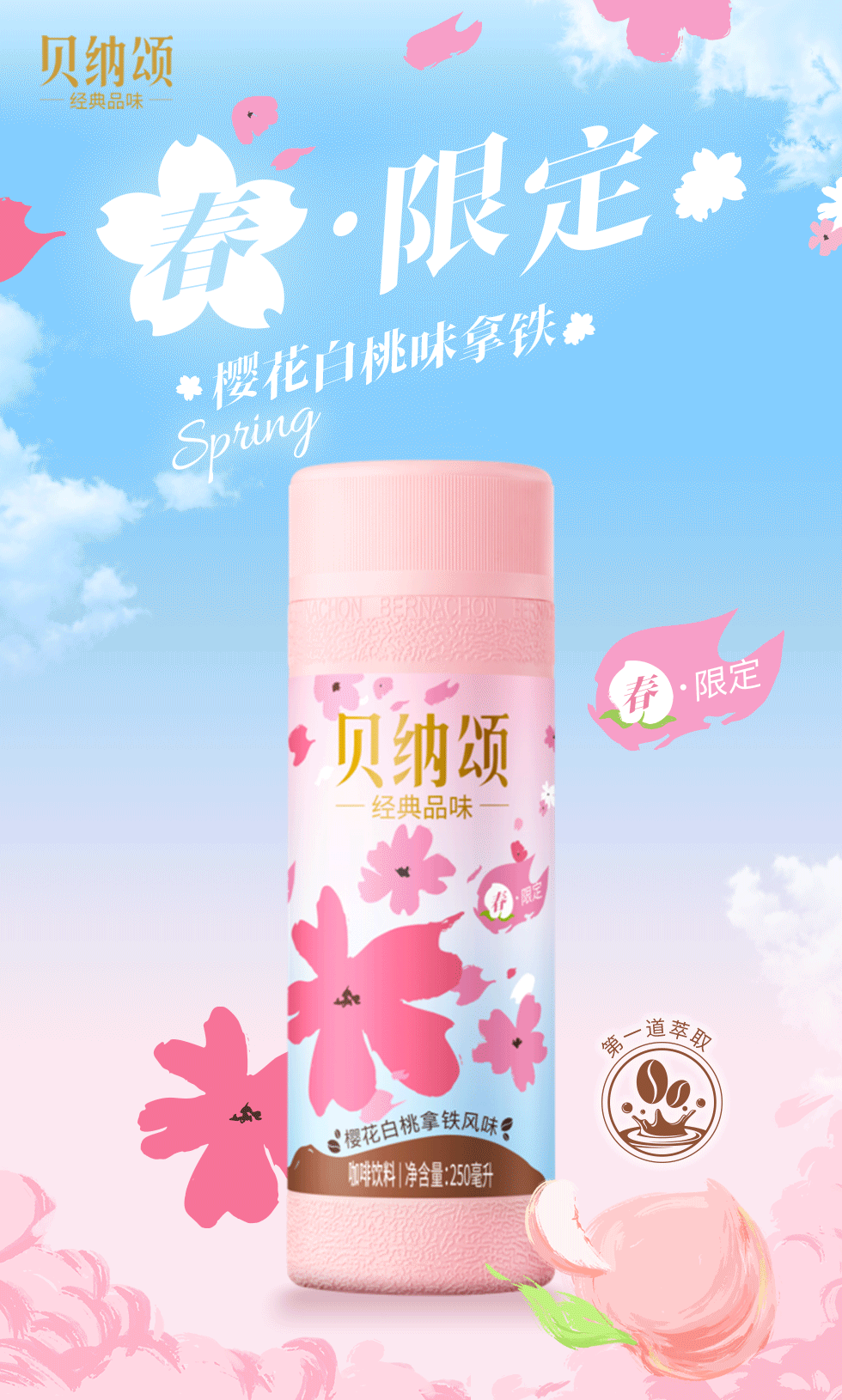 乳企抢占“樱花经济”,一大波春季限定新品上市!