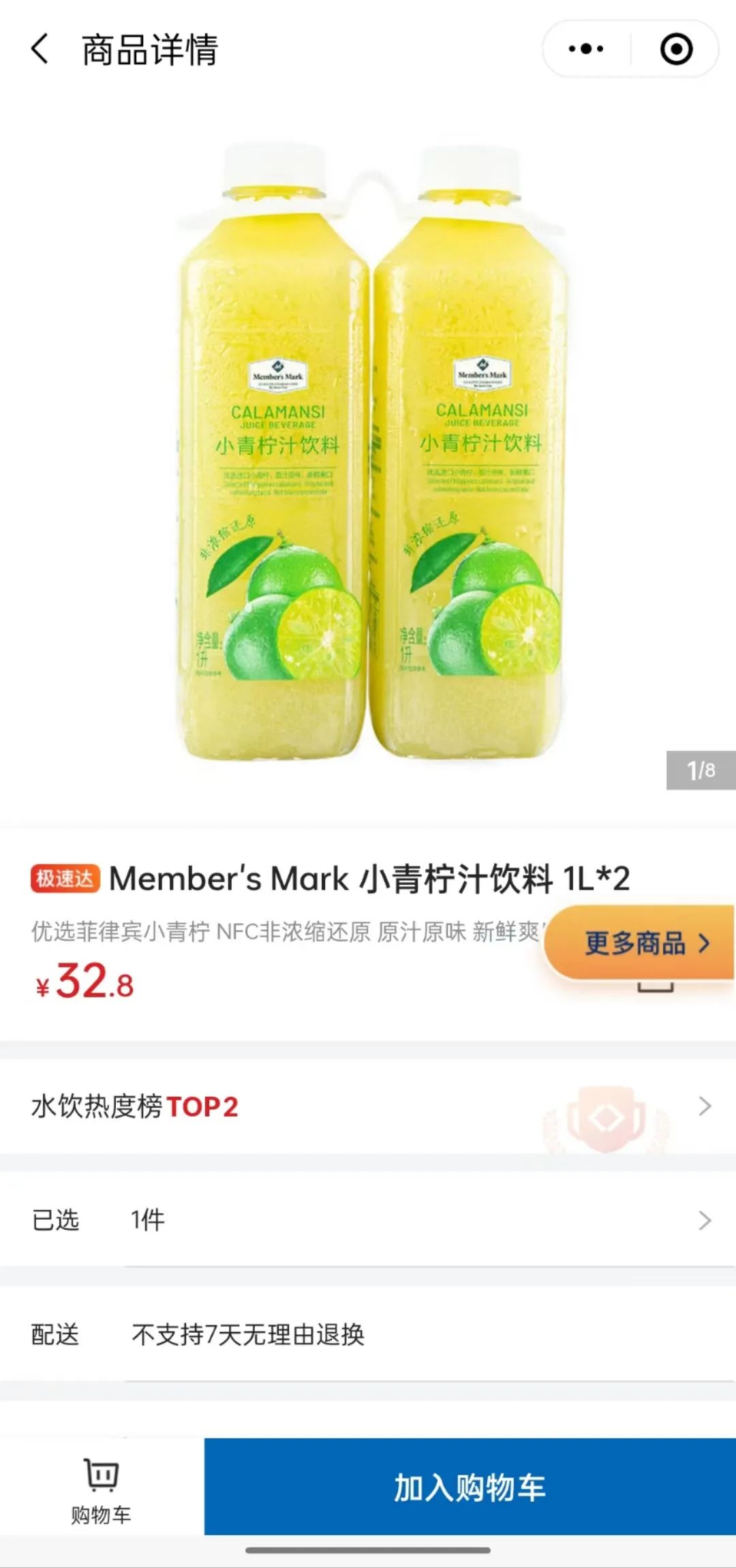 1亿中产买单，没开业就赚了近1600万元，Costco在中国为什么这么火？