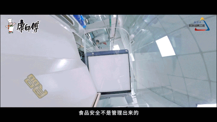 打出“食安组合拳”,康师傅时刻守护舌尖上的安全