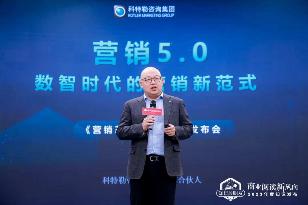 曹虎:营销5.0时代的3种新模式