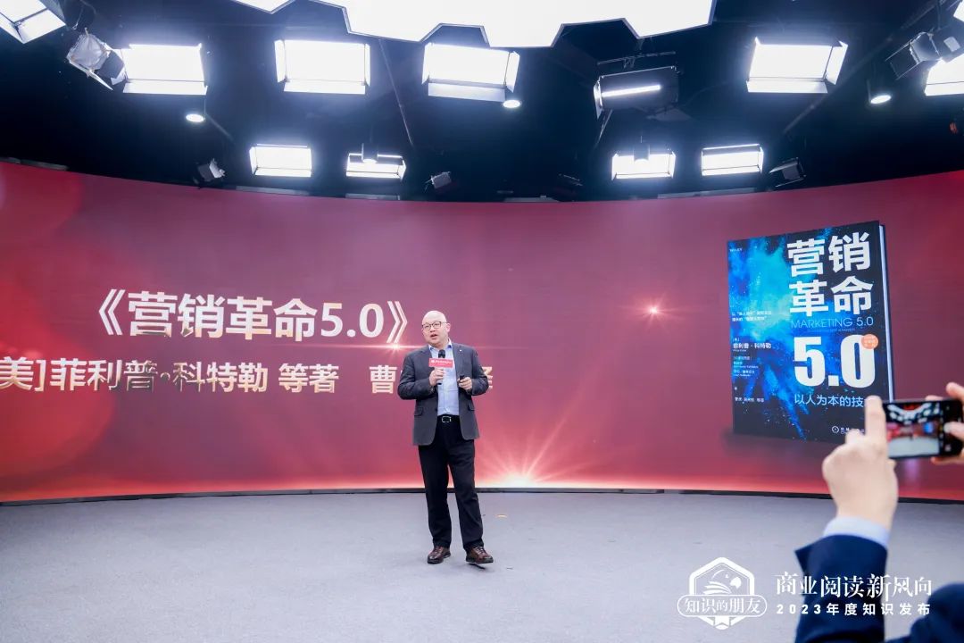 曹虎:营销5.0时代的3种新模式