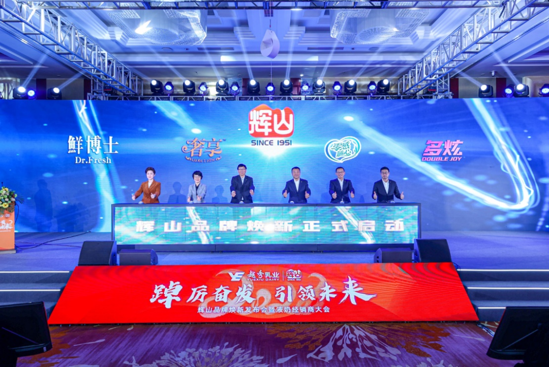 前瞻布局娟姗赛道,辉山牛奶打造高端液奶新标杆!