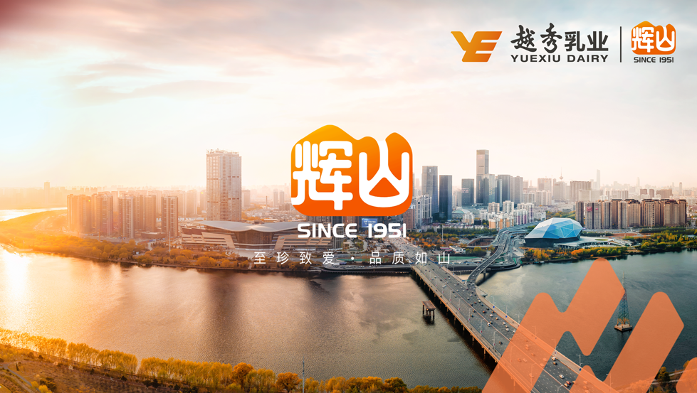 前瞻布局娟姗赛道,辉山牛奶打造高端液奶新标杆!