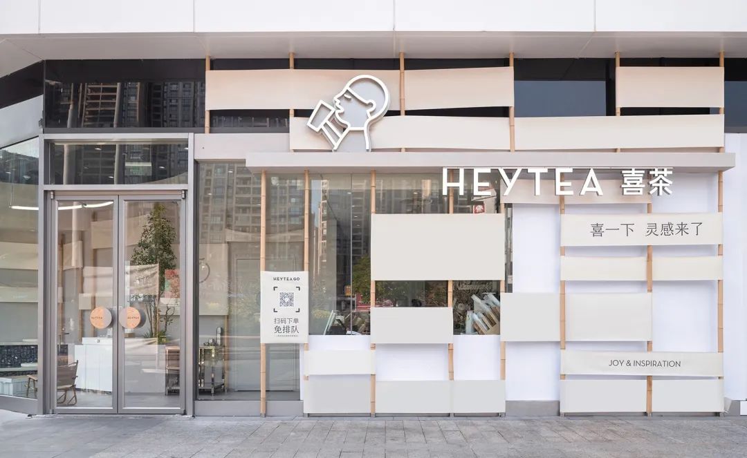 喜茶事业合伙业务最新进展:进入数十个城市,海外市场已开放申请