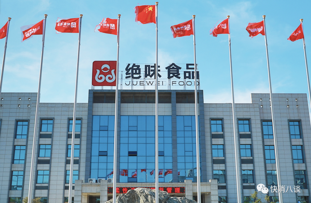 鸭脖卖不动，绝味想去港股筹钱