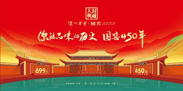 连续举办6场活动,泸州老窖扔出“王炸”