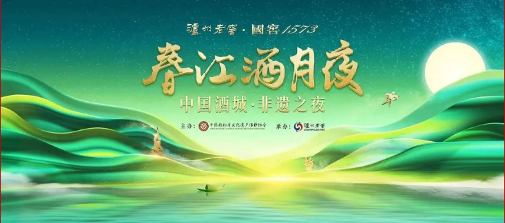 连续举办6场活动,泸州老窖扔出“王炸”