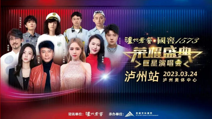 连续举办6场活动,泸州老窖扔出“王炸”