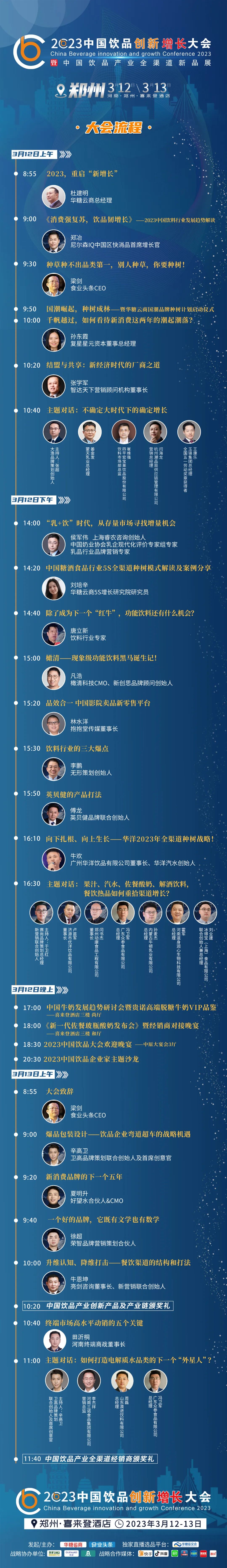 雀巢、光明等百款饮品集结郑州,5000经销商齐聚饮品大会!