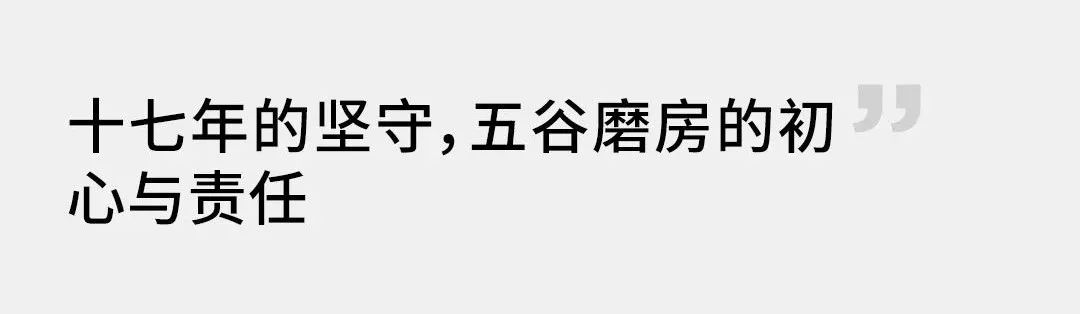 对话五谷磨房桂常青：从经典食补到新食养消费，五谷磨房如何快速发力？