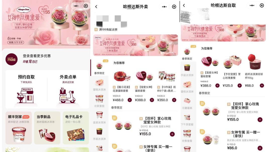 对谈哈根达斯总经理陆龙海：哈根达斯如何做全域经营？