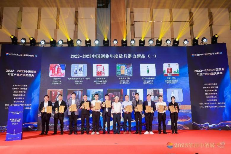 荣获“中国酒业最具潜力新品奖”，助推青花汾杏品牌迈向新高度