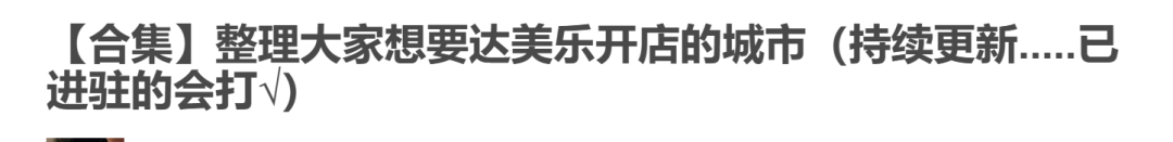 全球第一达美乐，为什么在中国干不过必胜客？