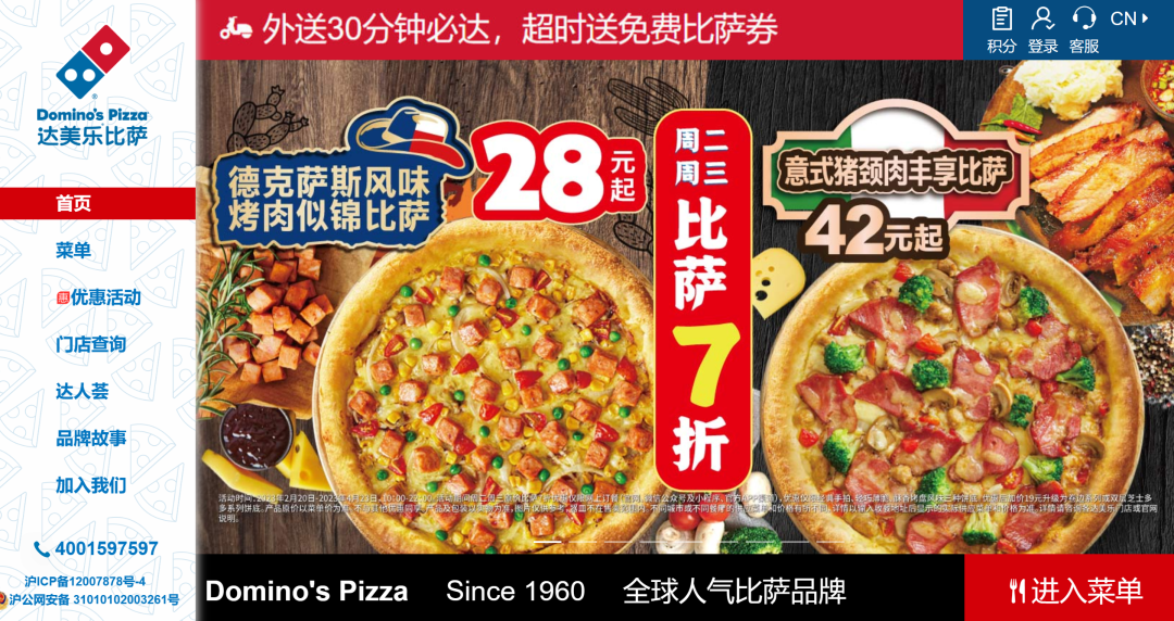 全球第一达美乐,为什么在中国干不过必胜客?