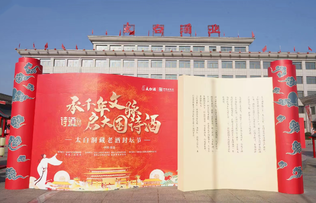 白酒行业内卷加剧,太白酒回归品质制胜老酒市场