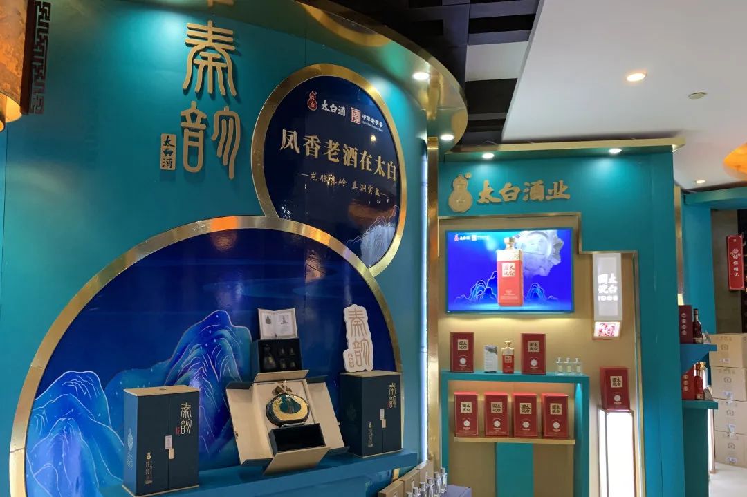 白酒行业内卷加剧,太白酒回归品质制胜老酒市场