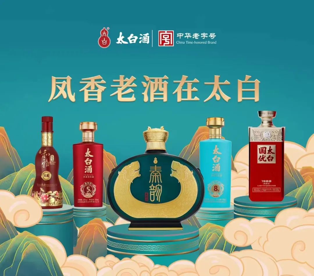 白酒行业内卷加剧,太白酒回归品质制胜老酒市场