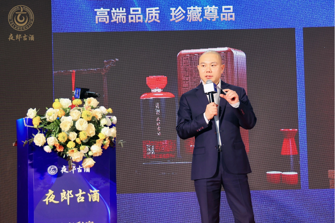 夜郎古酒:抢滩大广东,抢占华南市场