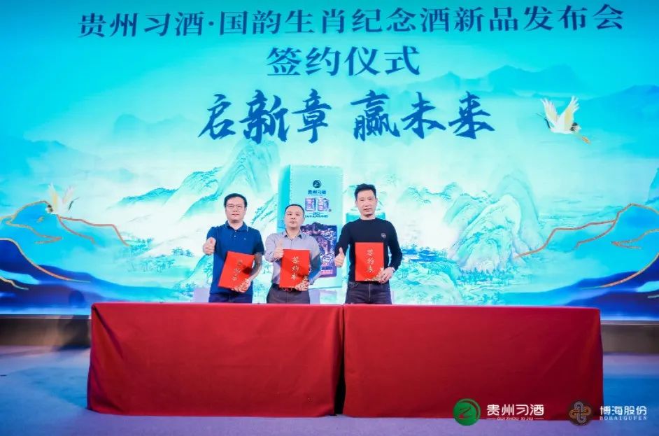 46吨已现场签约！习酒国韵兔年生肖纪念酒新品发布