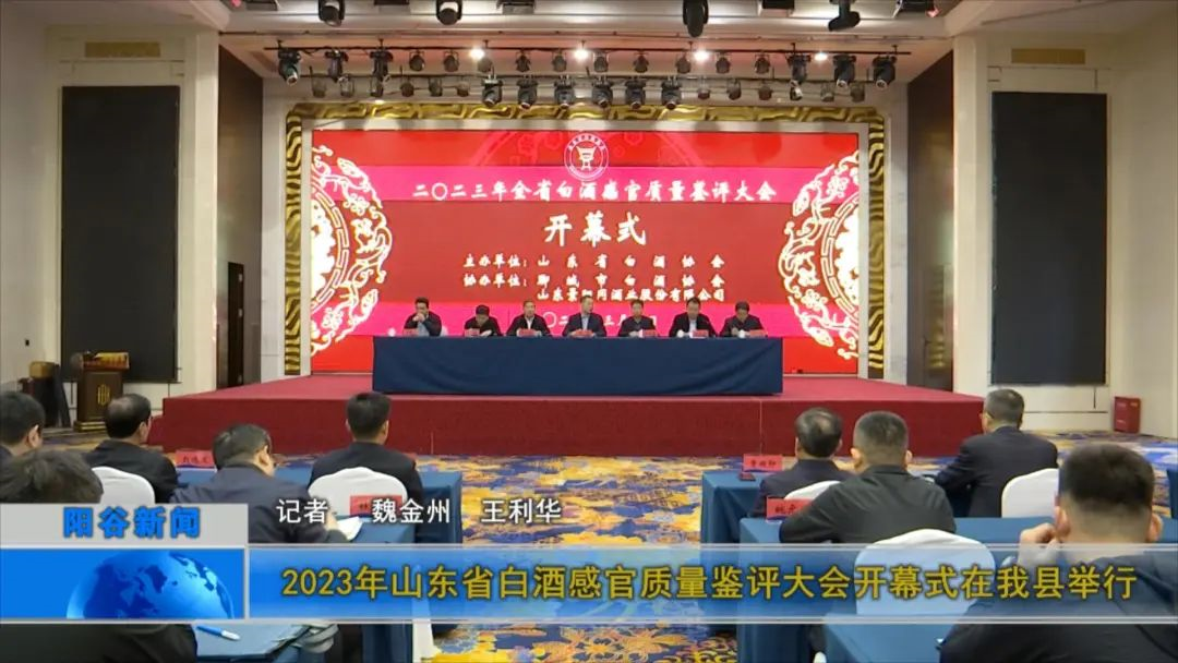 鲁酒的“四大优势”与“四大短板”