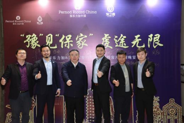 保乐力加携手豫之霖战略合作,推动中国市场深度布局