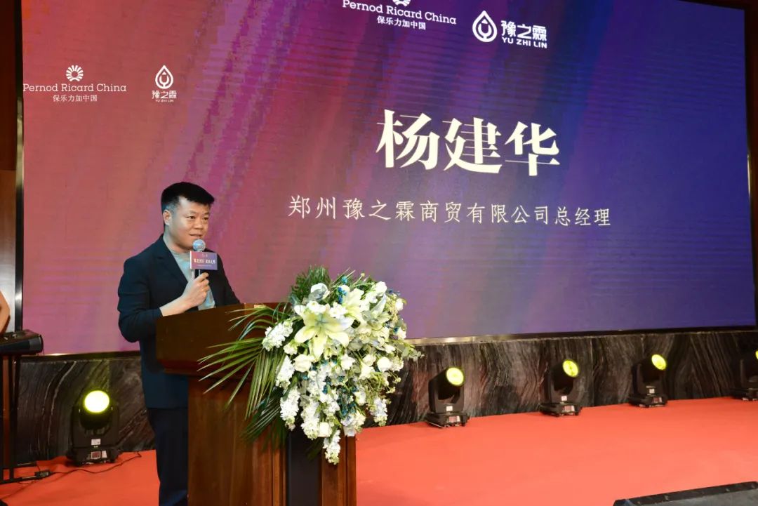 保乐力加携手豫之霖战略合作,推动中国市场深度布局
