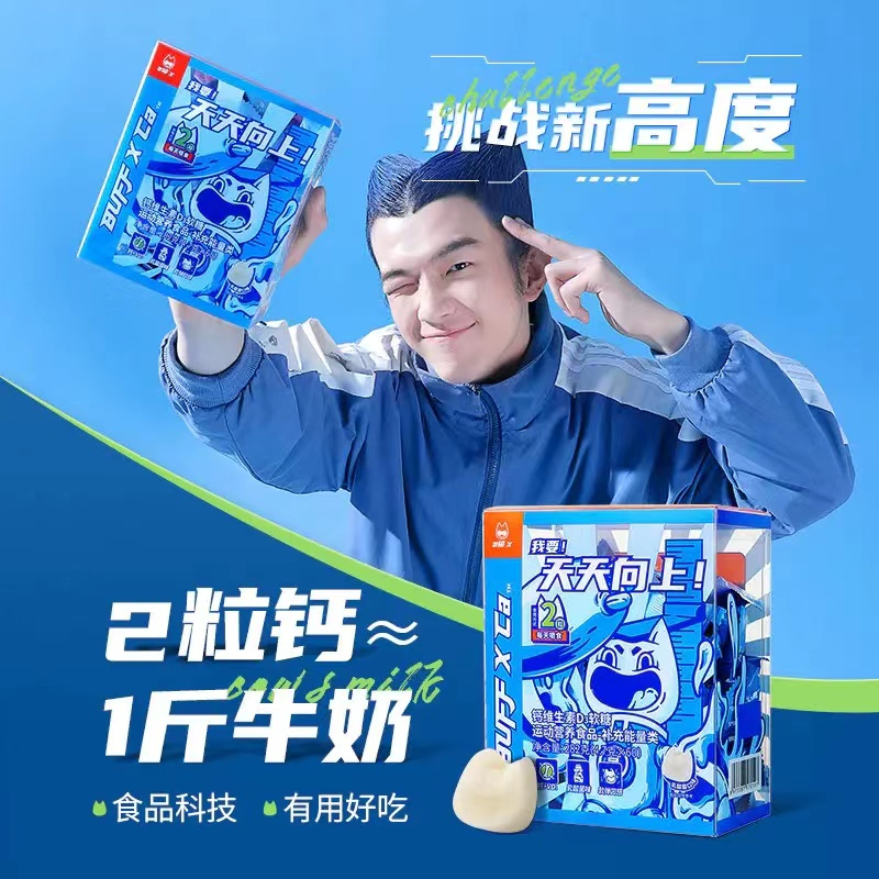 对话功能性糖果品牌BUFFX：放弃激进增长，深耕县域市场