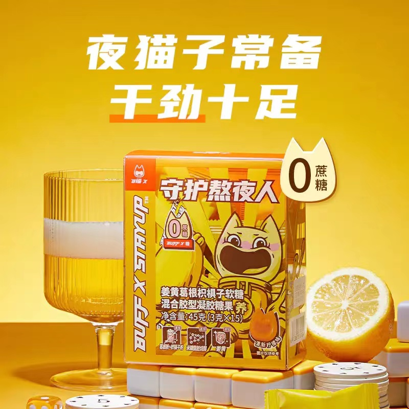 对话功能性糖果品牌BUFFX：放弃激进增长，深耕县域市场