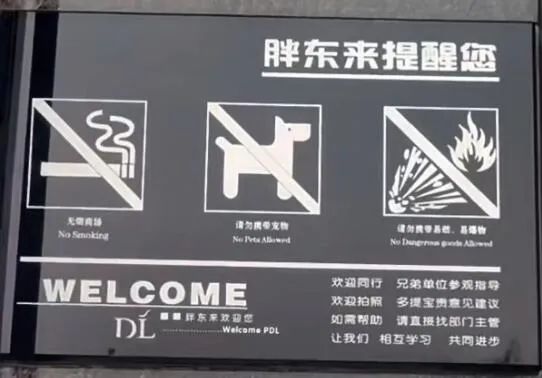 揭秘胖东来五大核心“秘诀”,但没必要都学