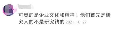 揭秘胖东来五大核心“秘诀”,但没必要都学