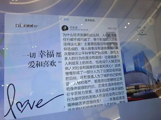 揭秘胖东来五大核心“秘诀”，但没必要都学