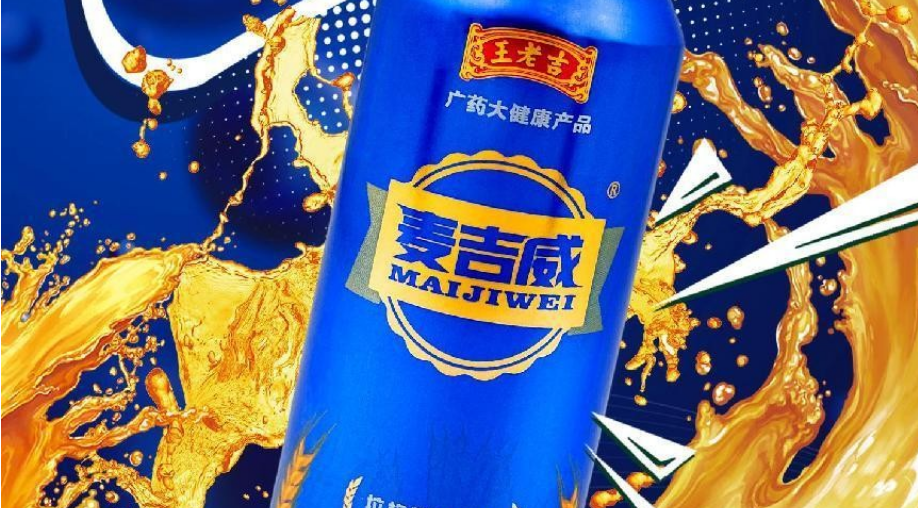 卖凉茶的王老吉要卖啤酒，这条路能走通吗？