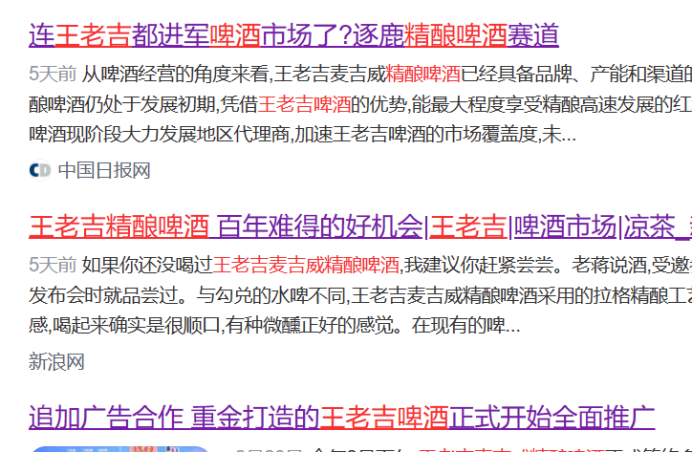 卖凉茶的王老吉要卖啤酒，这条路能走通吗？