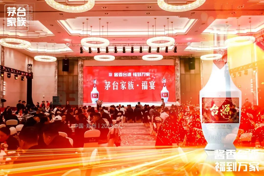 即将停止招商，“茅台家族”百元酱香锁定了怎样的未来？