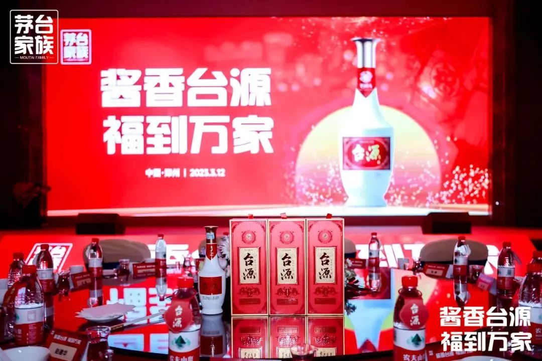 即将停止招商，“茅台家族”百元酱香锁定了怎样的未来？