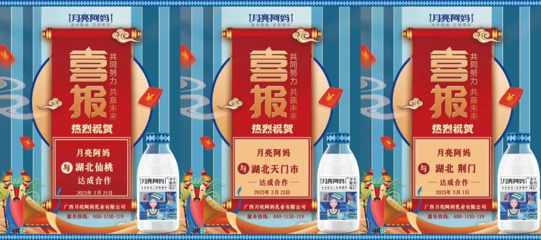 抢跑春糖！百商打款、千商咨询，月亮阿妈再推荔枝水牛奶