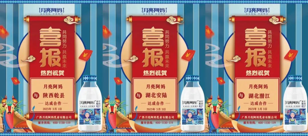 抢跑春糖！百商打款、千商咨询，月亮阿妈再推荔枝水牛奶