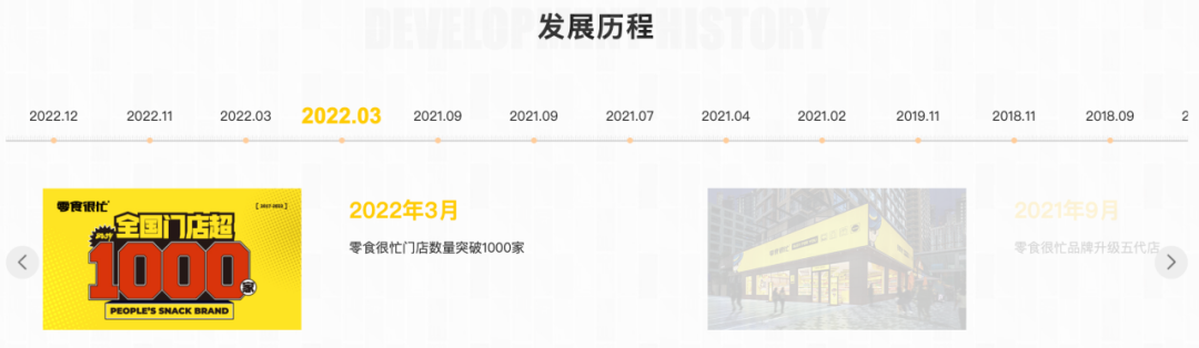 开店超2000家，「零食很忙」狂飙背后的战略与打法