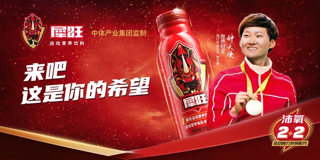 奥瑞金、蒙牛相继杀入专业运动饮料赛道，需要一点耐心
