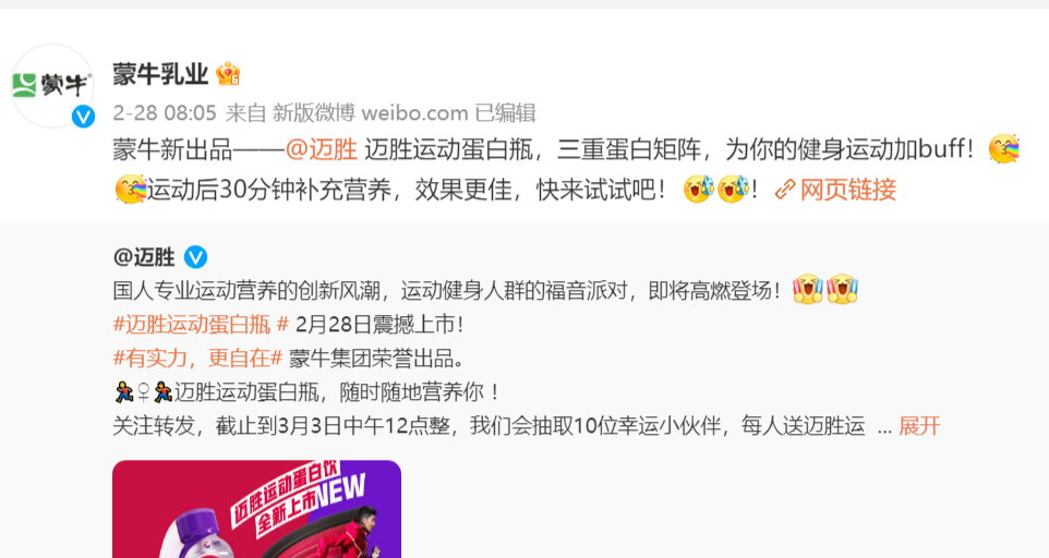 奥瑞金、蒙牛相继杀入专业运动饮料赛道，需要一点耐心