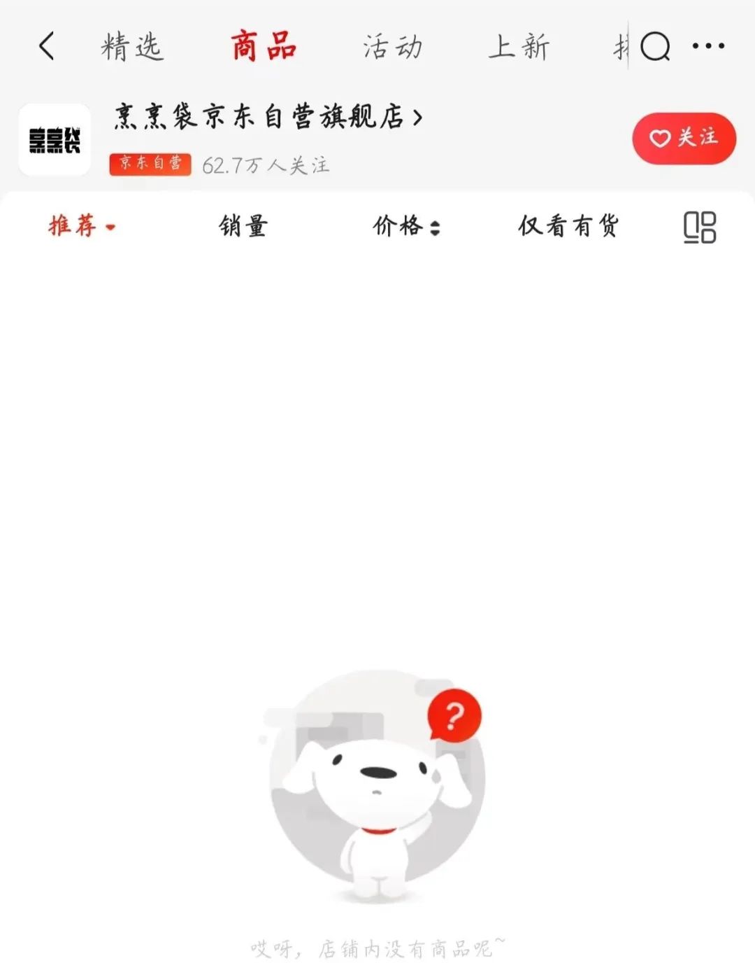 停产停售！曾获千万融资的网红预制菜品牌要凉了？
