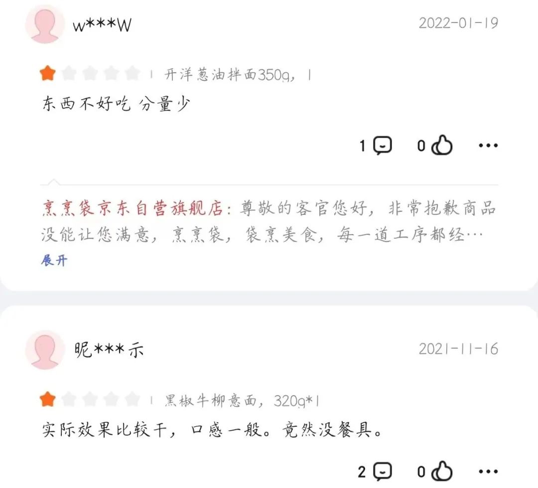 停产停售！曾获千万融资的网红预制菜品牌要凉了？