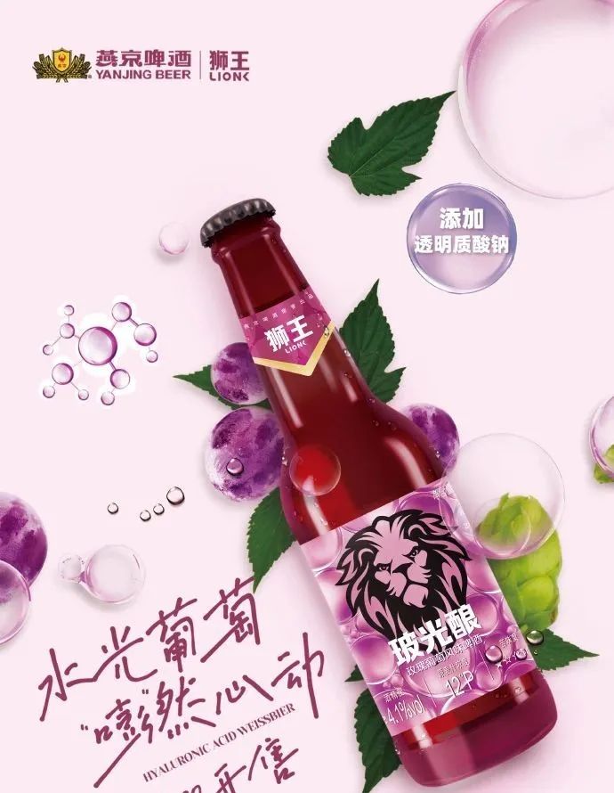 首款玻尿酸啤酒面市,+玻尿酸是智商税or真风口?