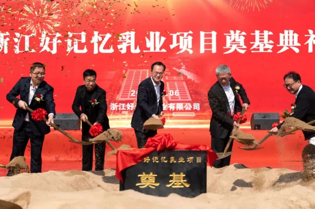 总投资10亿元!中国乳业大家庭又迎来一位新成员